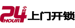 菏泽专业电话开锁服务